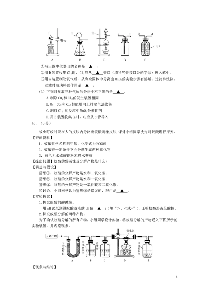 四川省乐山市2019年中考化学真题试题_中考真题_5.化学中考真题2015-2024年_2019中考真题卷（140份）