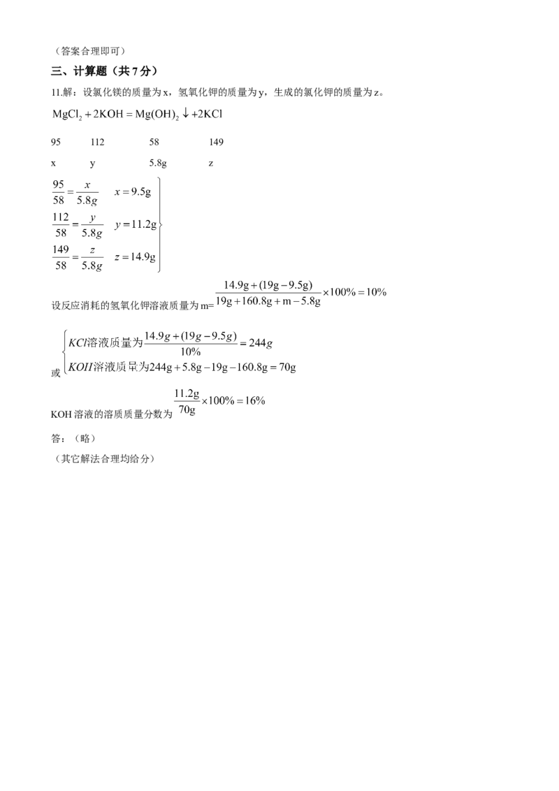 内蒙古包头市2020年中考化学试题（word版，含答案）_中考真题_5.化学中考真题2015-2024年_2020中考化学真题（113份）