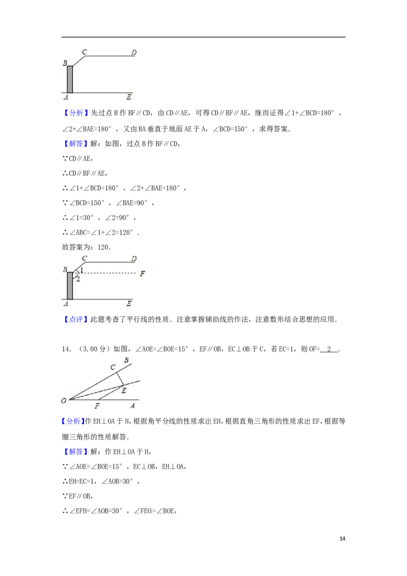 四川省广安市2018年中考数学真题试题（含解析）_中考真题_2.数学中考真题2015-2024年_2018年全国中考数学258份