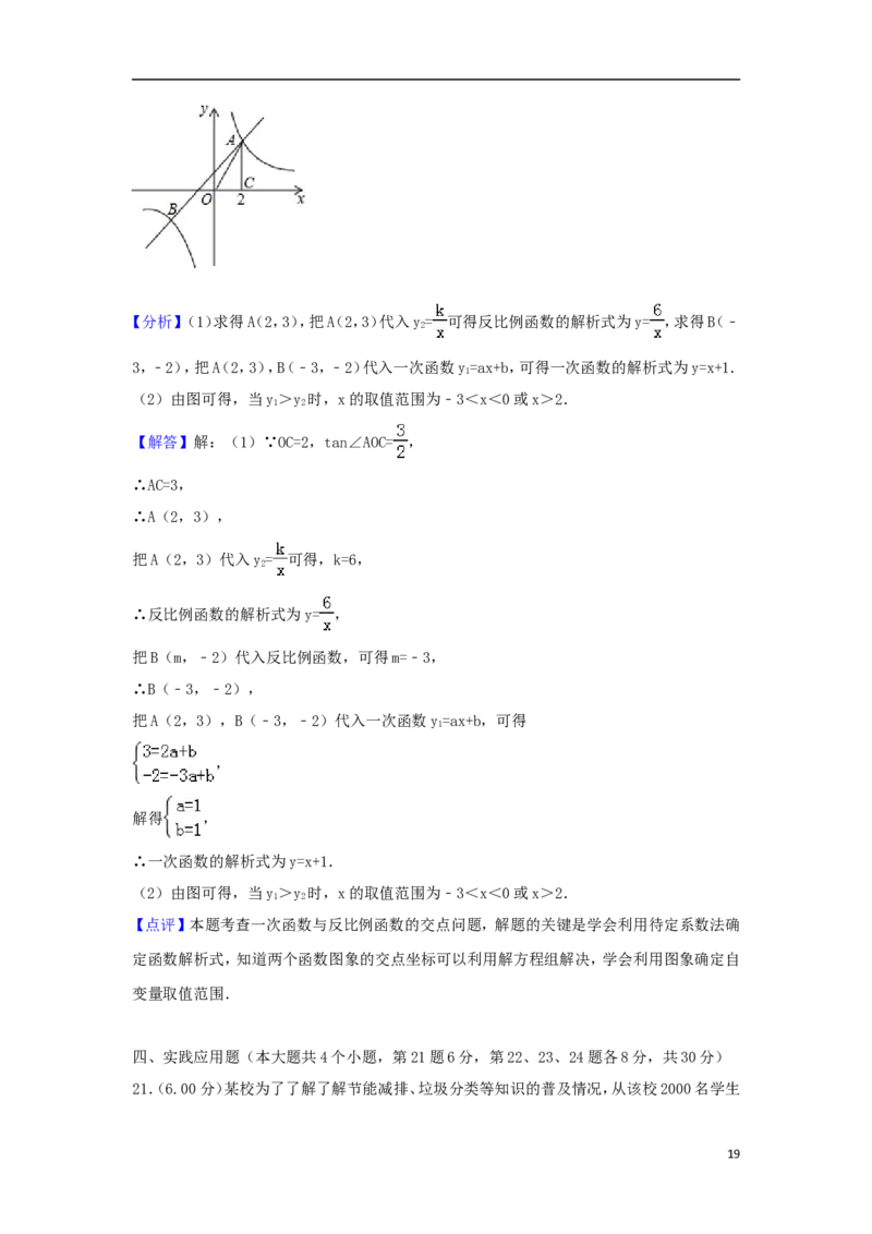 四川省广安市2018年中考数学真题试题（含解析）_中考真题_2.数学中考真题2015-2024年_2018年全国中考数学258份