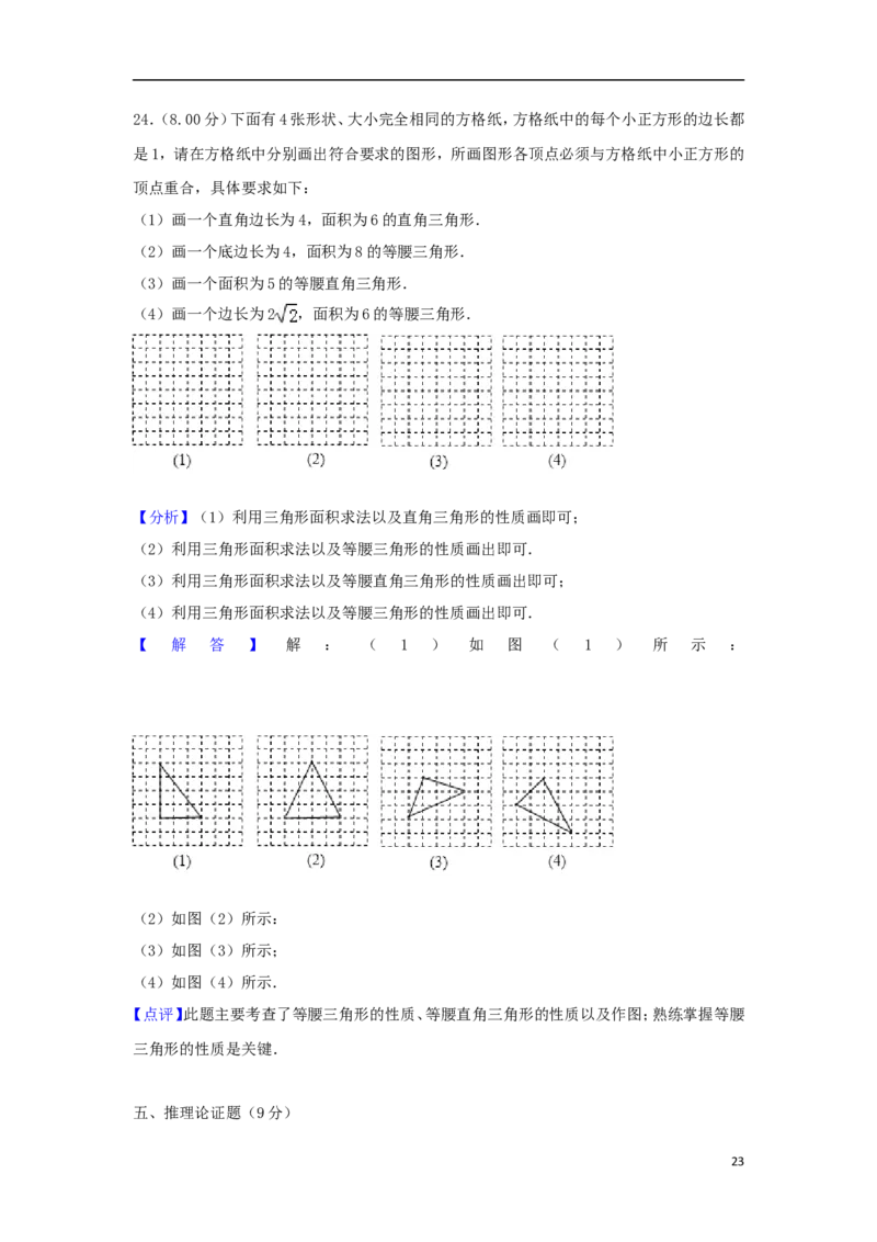 四川省广安市2018年中考数学真题试题（含解析）_中考真题_2.数学中考真题2015-2024年_2018年全国中考数学258份