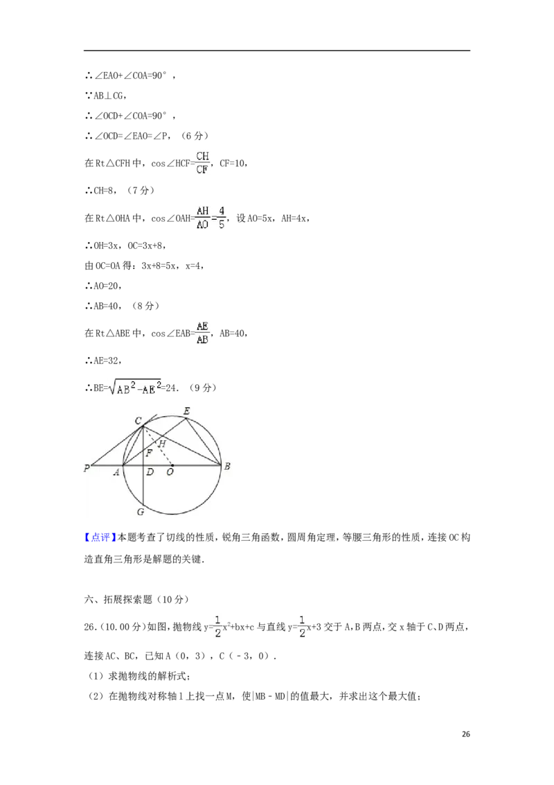 四川省广安市2018年中考数学真题试题（含解析）_中考真题_2.数学中考真题2015-2024年_2018年全国中考数学258份