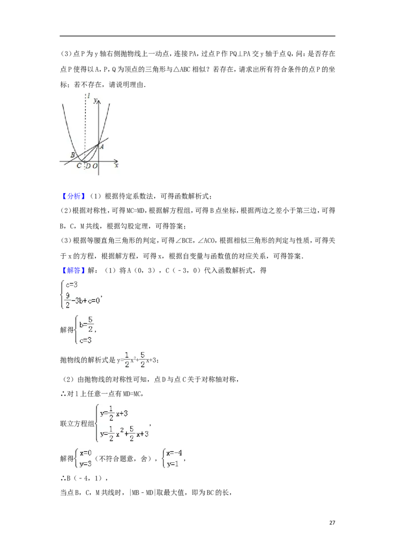 四川省广安市2018年中考数学真题试题（含解析）_中考真题_2.数学中考真题2015-2024年_2018年全国中考数学258份