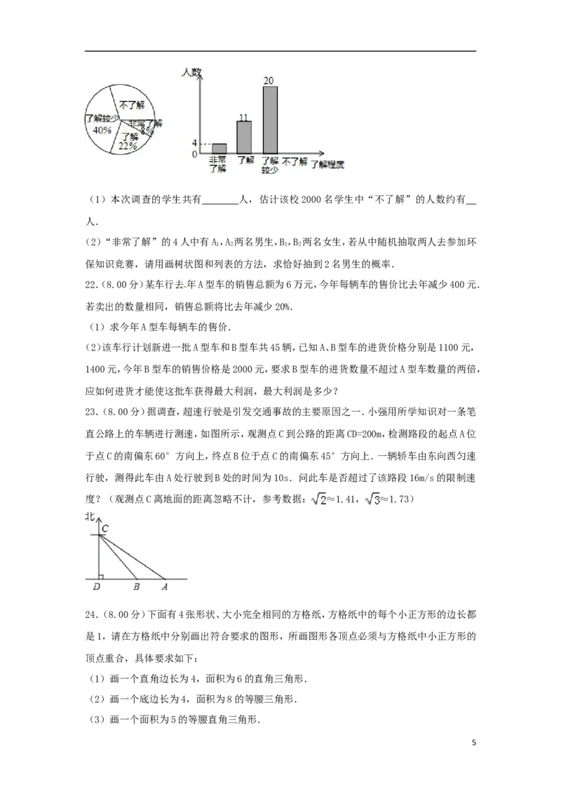 四川省广安市2018年中考数学真题试题（含解析）_中考真题_2.数学中考真题2015-2024年_2018年全国中考数学258份