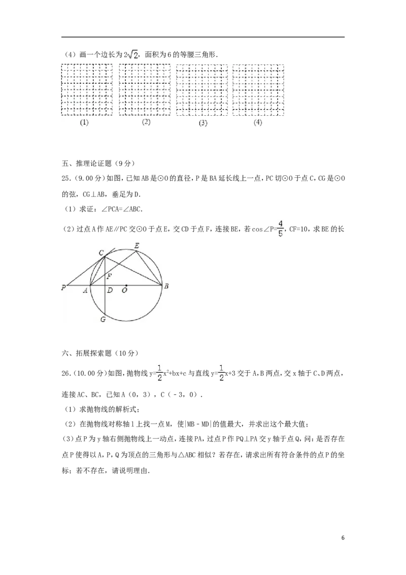 四川省广安市2018年中考数学真题试题（含解析）_中考真题_2.数学中考真题2015-2024年_2018年全国中考数学258份