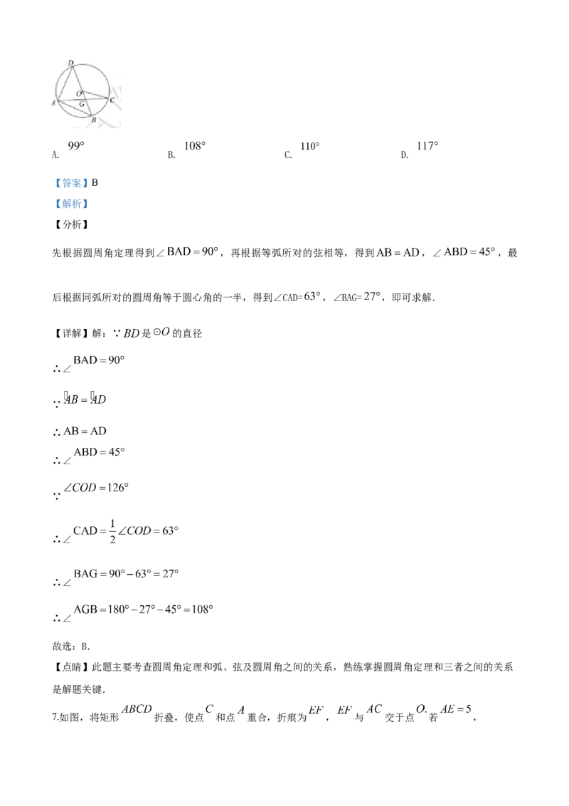 2020年青岛市中考数学试题及答案_中考真题_2.数学中考真题2015-2024年_地区卷_山东省_山东青岛数学08-22