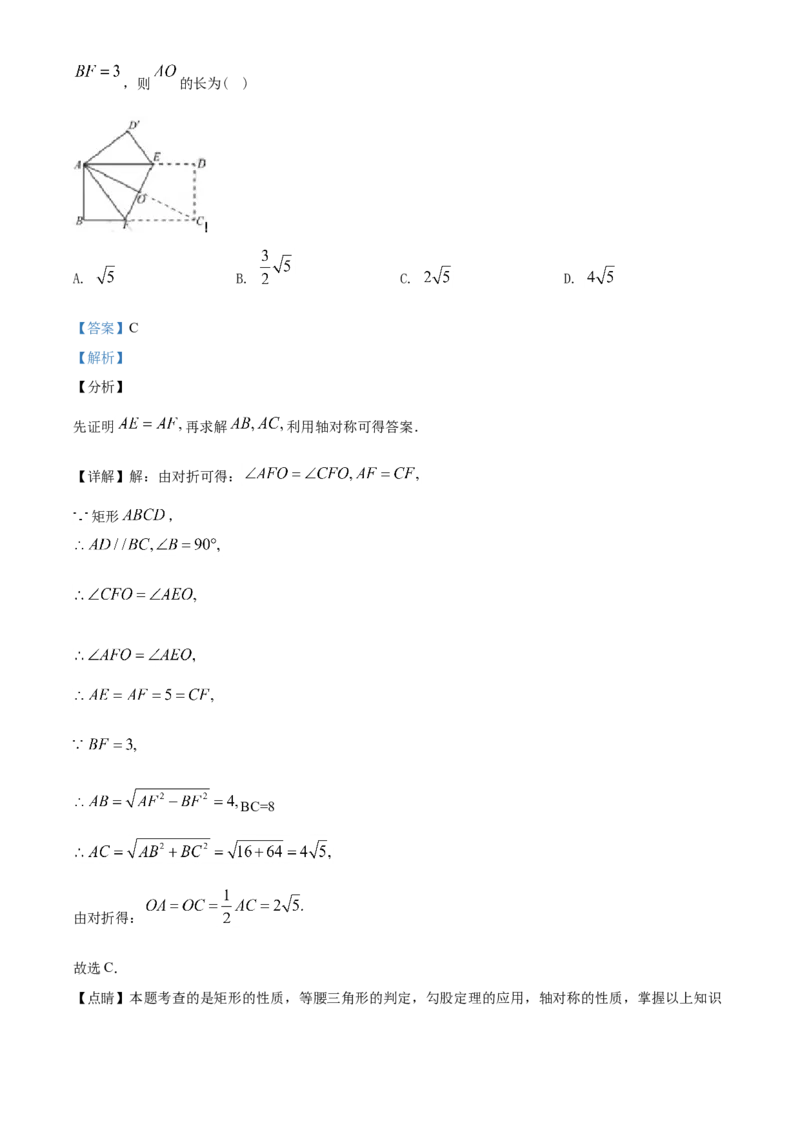2020年青岛市中考数学试题及答案_中考真题_2.数学中考真题2015-2024年_地区卷_山东省_山东青岛数学08-22