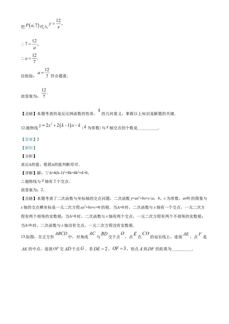 2020年青岛市中考数学试题及答案_中考真题_2.数学中考真题2015-2024年_地区卷_山东省_山东青岛数学08-22