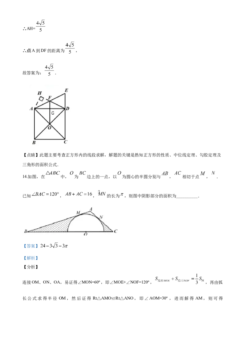 2020年青岛市中考数学试题及答案_中考真题_2.数学中考真题2015-2024年_地区卷_山东省_山东青岛数学08-22
