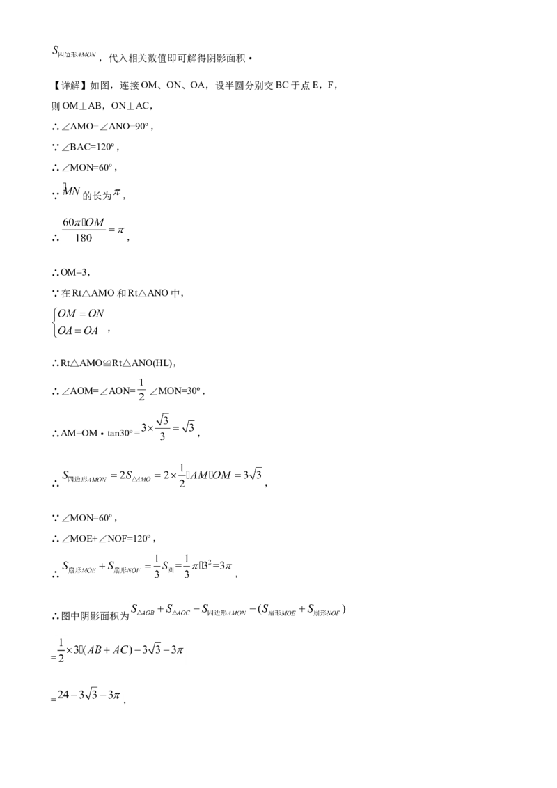 2020年青岛市中考数学试题及答案_中考真题_2.数学中考真题2015-2024年_地区卷_山东省_山东青岛数学08-22