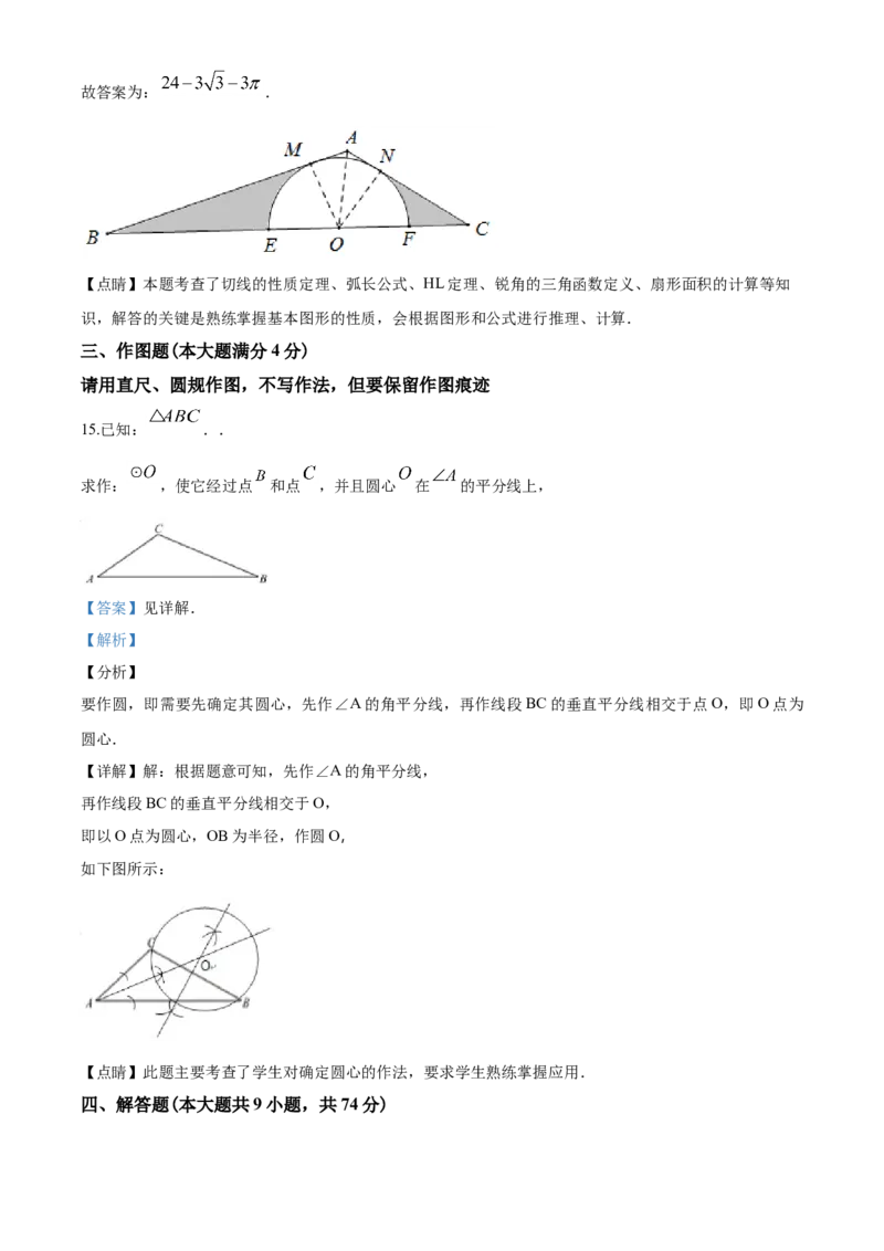 2020年青岛市中考数学试题及答案_中考真题_2.数学中考真题2015-2024年_地区卷_山东省_山东青岛数学08-22