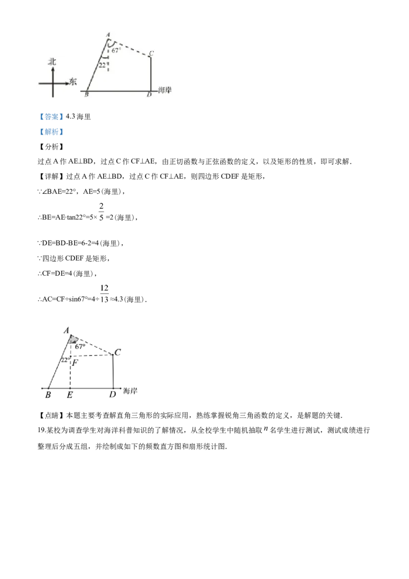 2020年青岛市中考数学试题及答案_中考真题_2.数学中考真题2015-2024年_地区卷_山东省_山东青岛数学08-22