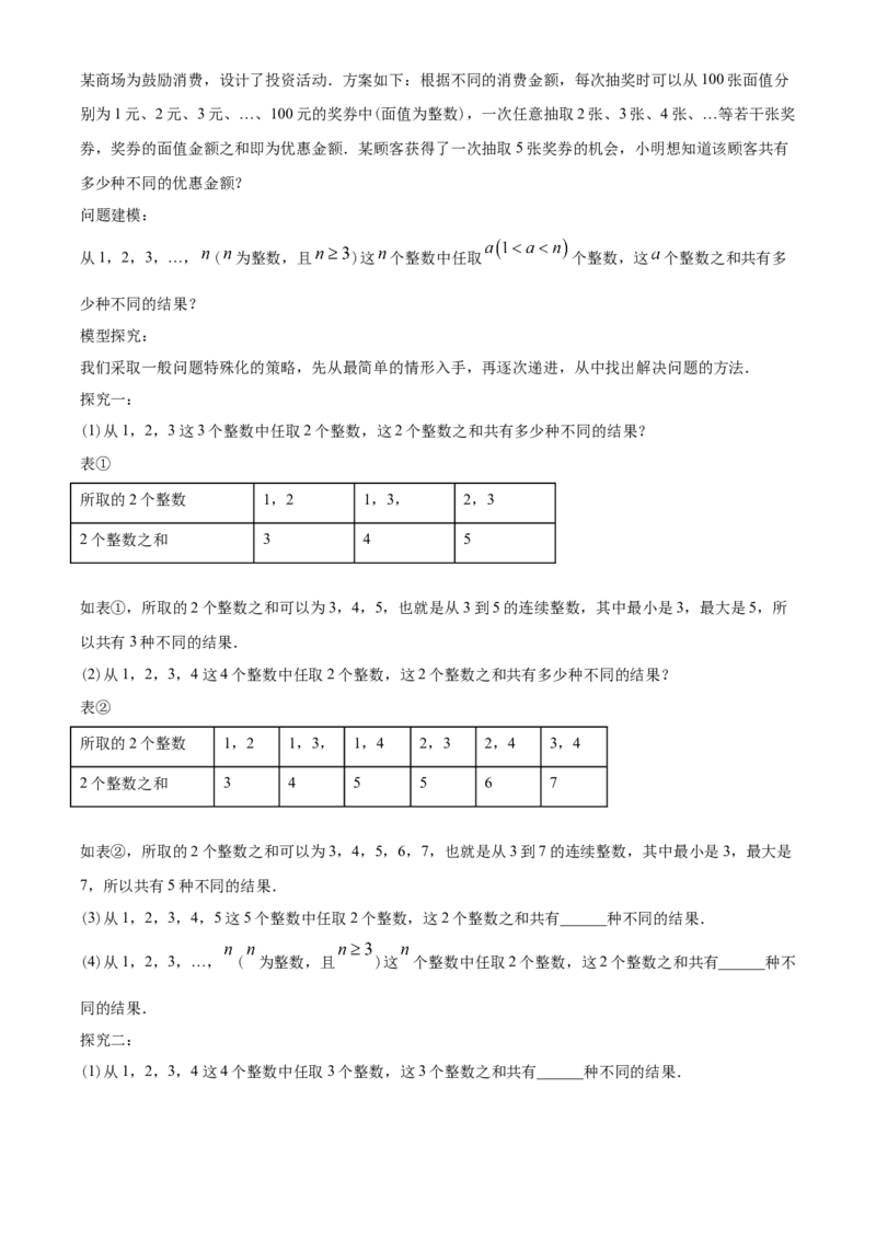 2020年青岛市中考数学试题及答案_中考真题_2.数学中考真题2015-2024年_地区卷_山东省_山东青岛数学08-22