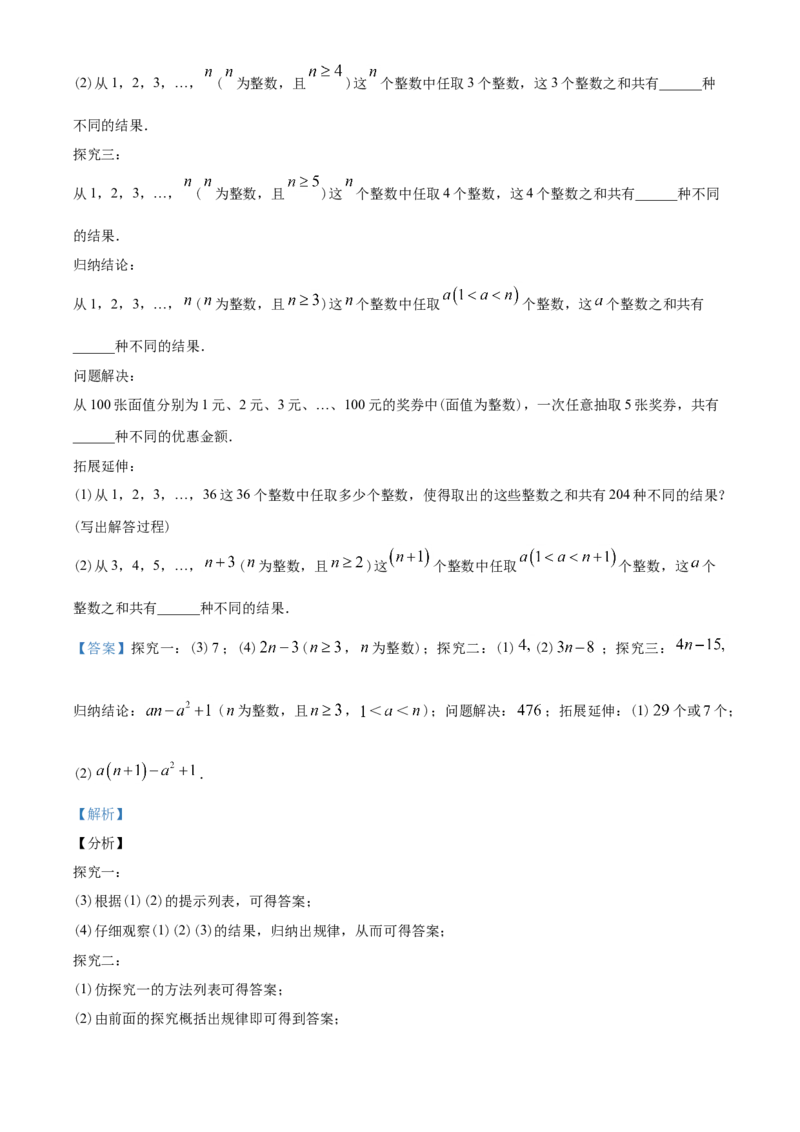 2020年青岛市中考数学试题及答案_中考真题_2.数学中考真题2015-2024年_地区卷_山东省_山东青岛数学08-22