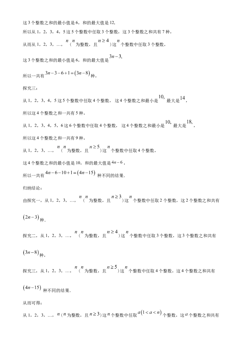 2020年青岛市中考数学试题及答案_中考真题_2.数学中考真题2015-2024年_地区卷_山东省_山东青岛数学08-22