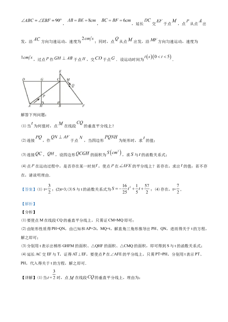 2020年青岛市中考数学试题及答案_中考真题_2.数学中考真题2015-2024年_地区卷_山东省_山东青岛数学08-22