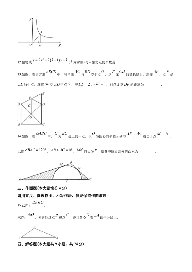 2020年青岛市中考数学试题及答案_中考真题_2.数学中考真题2015-2024年_地区卷_山东省_山东青岛数学08-22