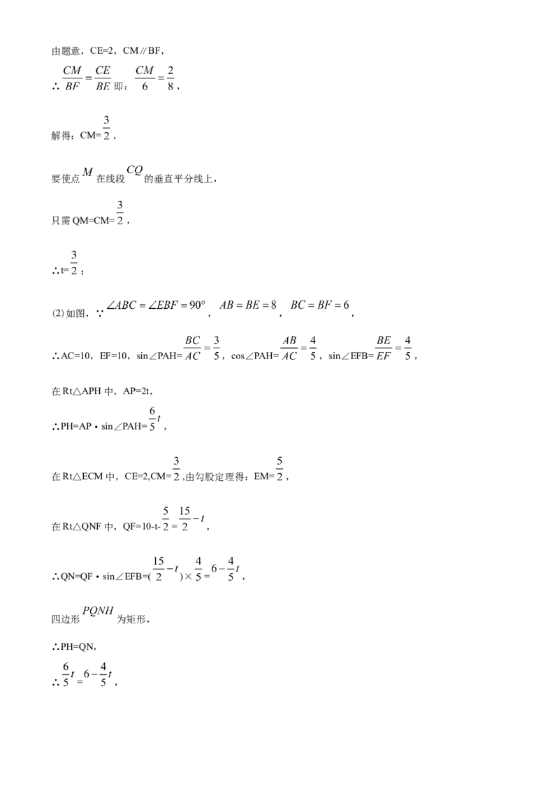 2020年青岛市中考数学试题及答案_中考真题_2.数学中考真题2015-2024年_地区卷_山东省_山东青岛数学08-22