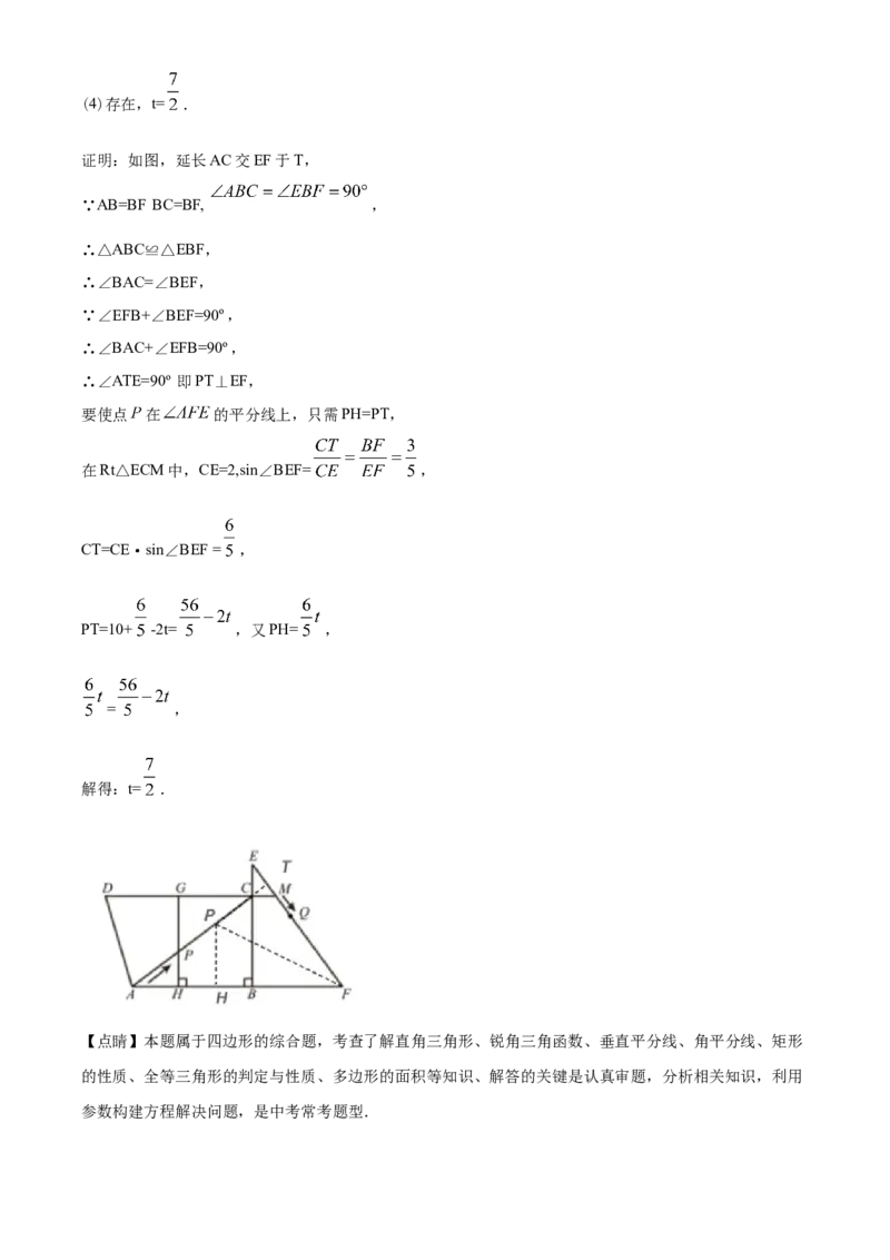 2020年青岛市中考数学试题及答案_中考真题_2.数学中考真题2015-2024年_地区卷_山东省_山东青岛数学08-22