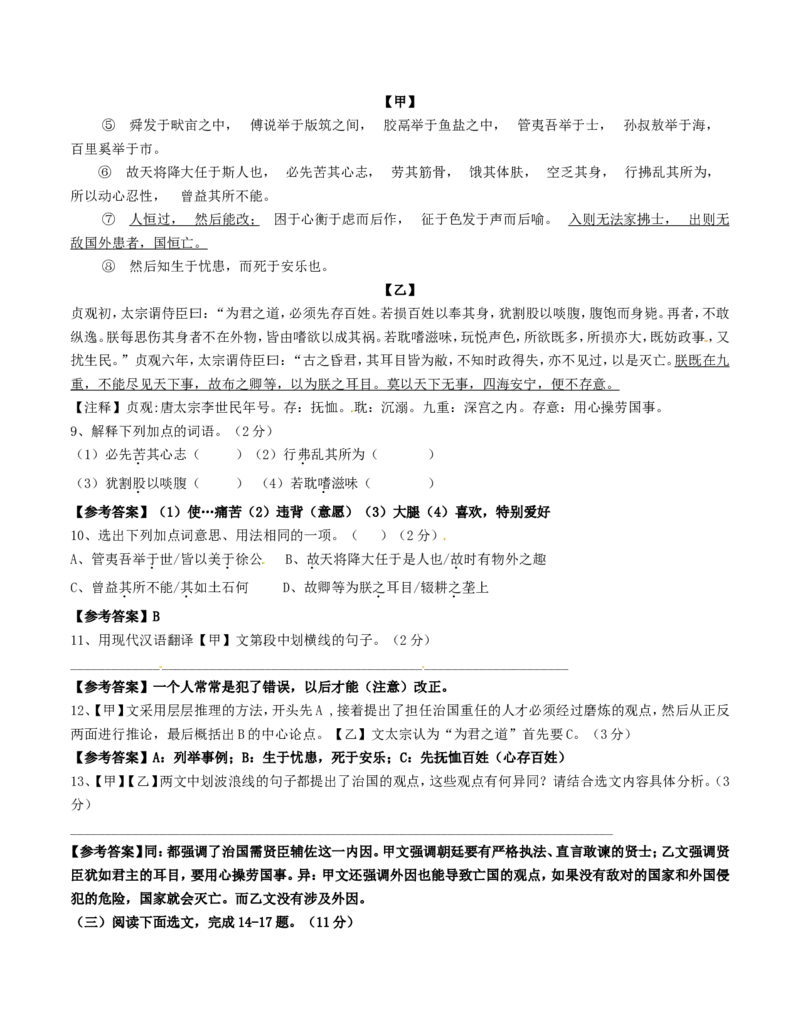 云南省2017年中考语文真题试题（含答案）_中考真题_1.语文中考真题2015-2024年_2017年全国中考语文196份_2017年全国中考YuWen196份