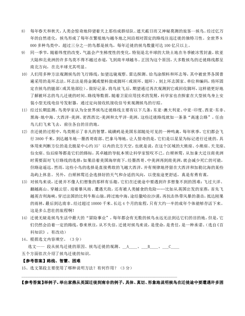 云南省2017年中考语文真题试题（含答案）_中考真题_1.语文中考真题2015-2024年_2017年全国中考语文196份_2017年全国中考YuWen196份