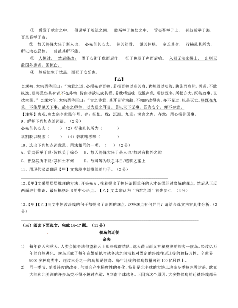 云南省2017年中考语文真题试题（含答案）_中考真题_1.语文中考真题2015-2024年_2017年全国中考语文196份_2017年全国中考YuWen196份