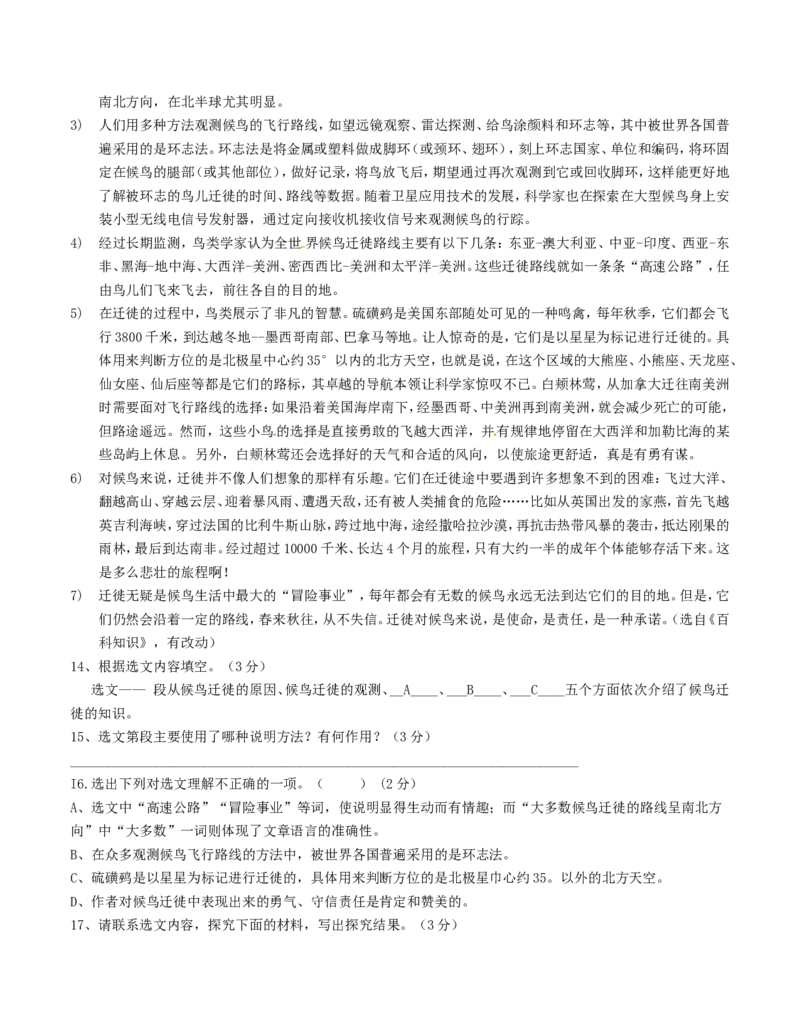 云南省2017年中考语文真题试题（含答案）_中考真题_1.语文中考真题2015-2024年_2017年全国中考语文196份_2017年全国中考YuWen196份