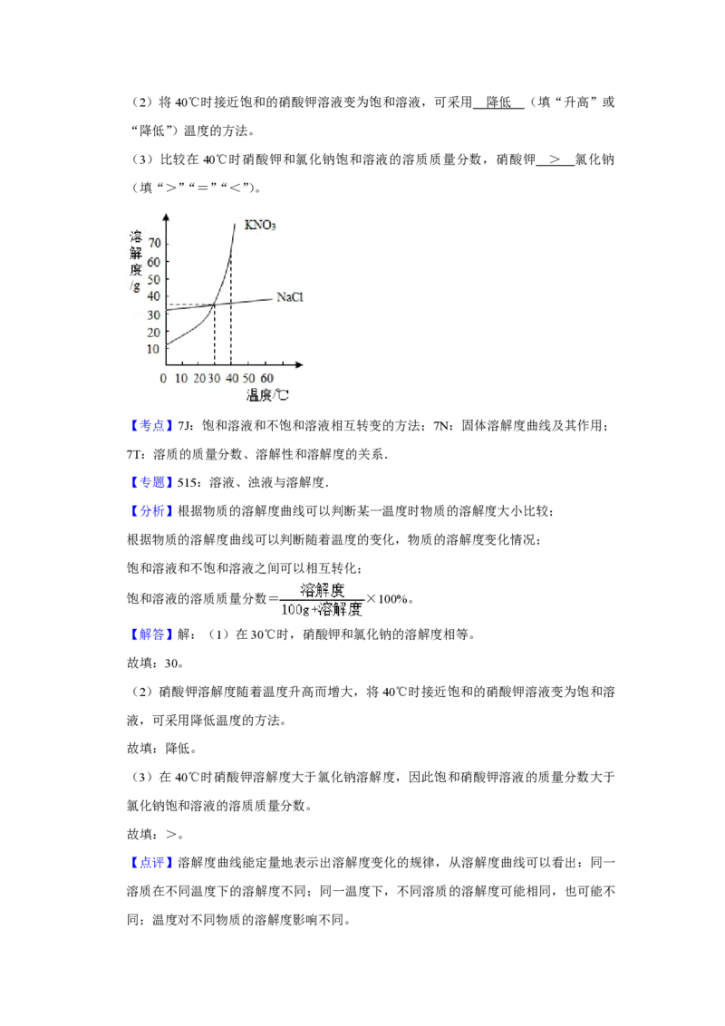 2020年青海省中考化学试卷（省卷）（含解析版）_中考真题_5.化学中考真题2015-2024年_地区卷_青海化学10-21_PDF版（赠送）