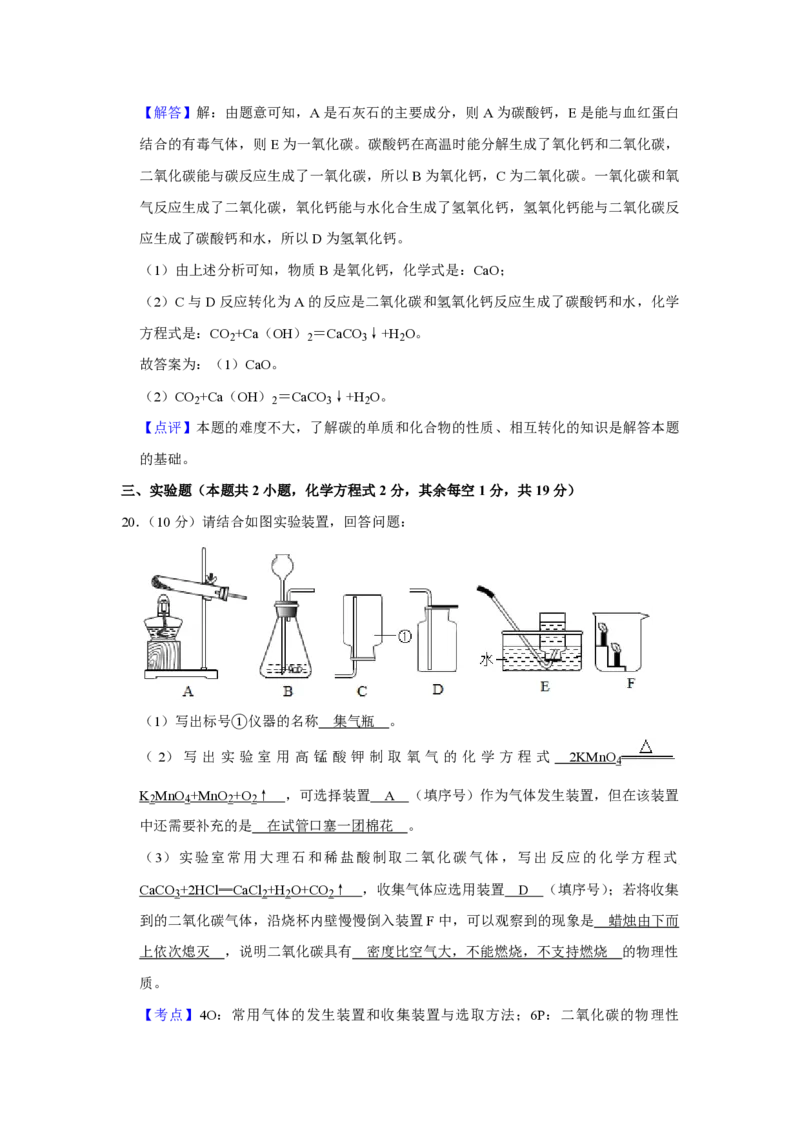 2020年青海省中考化学试卷（省卷）（含解析版）_中考真题_5.化学中考真题2015-2024年_地区卷_青海化学10-21_PDF版（赠送）