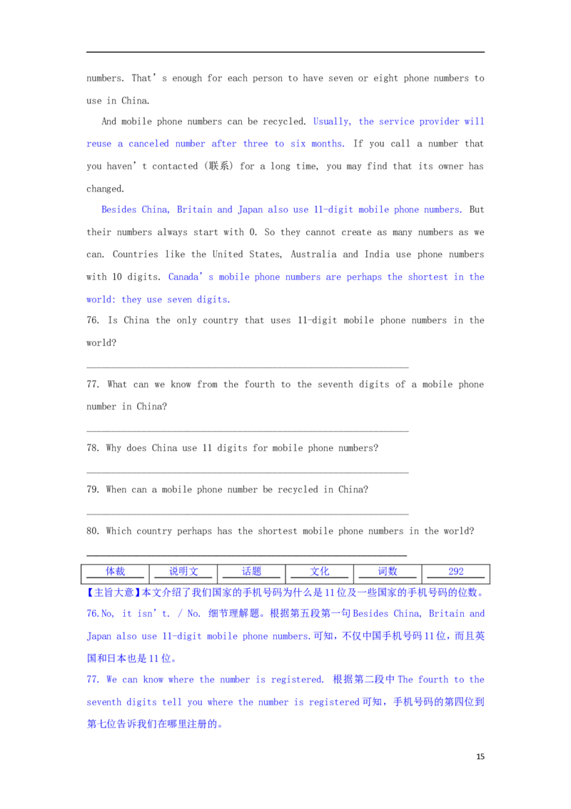 山东省临沂市2018年中考英语真题试题（含解析）_中考真题_3.英语中考真题2015-2024年_2018年全国中考YINGYU209份