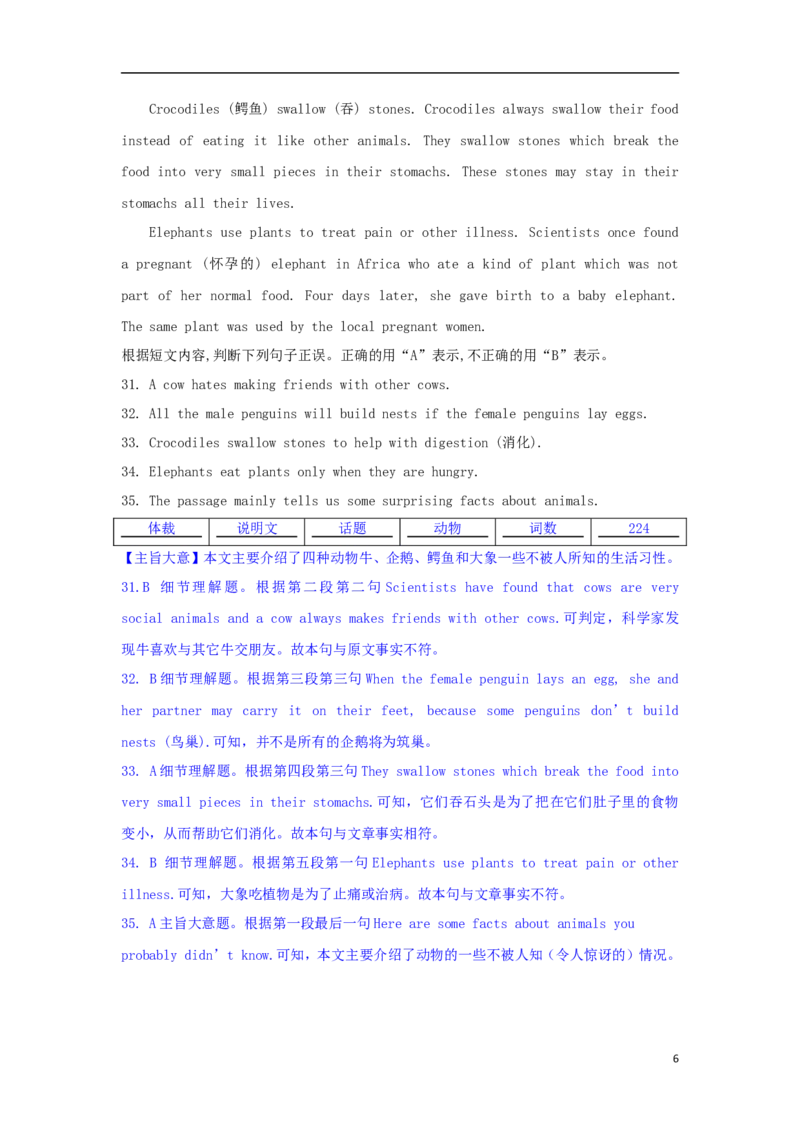 山东省临沂市2018年中考英语真题试题（含解析）_中考真题_3.英语中考真题2015-2024年_2018年全国中考YINGYU209份