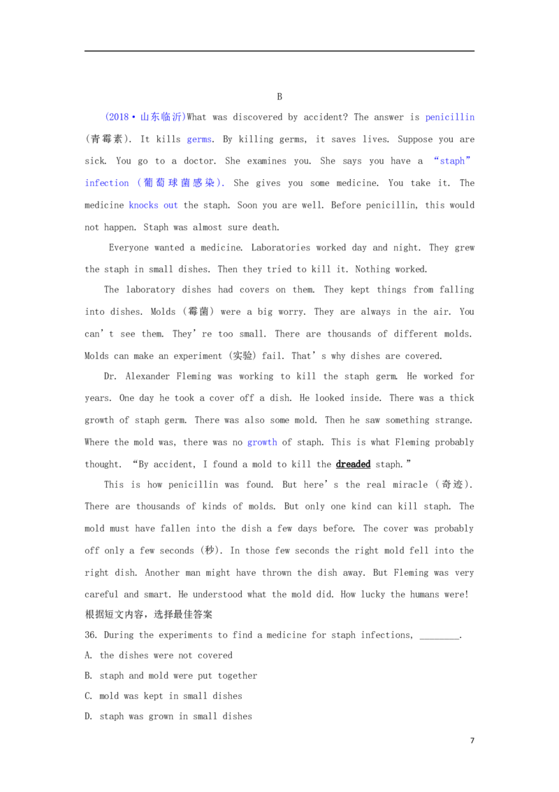 山东省临沂市2018年中考英语真题试题（含解析）_中考真题_3.英语中考真题2015-2024年_2018年全国中考YINGYU209份