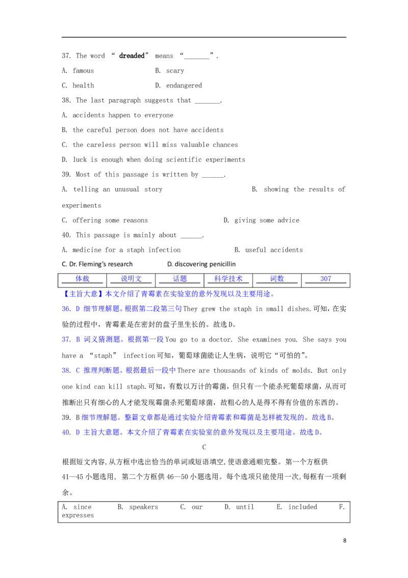 山东省临沂市2018年中考英语真题试题（含解析）_中考真题_3.英语中考真题2015-2024年_2018年全国中考YINGYU209份