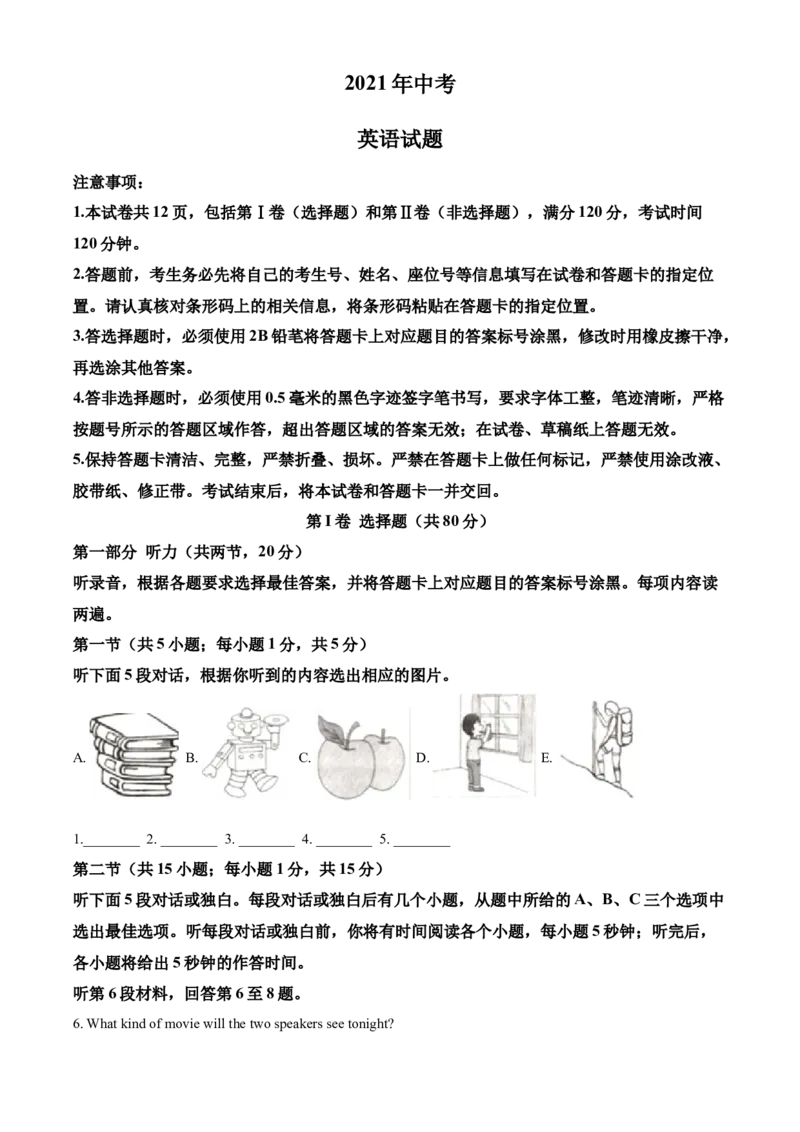 2021年内蒙古自治区包头市中考英语试题（答案版）_中考真题_3.英语中考真题2015-2024年_地区卷_内蒙古_内蒙古包头英语14-21缺15