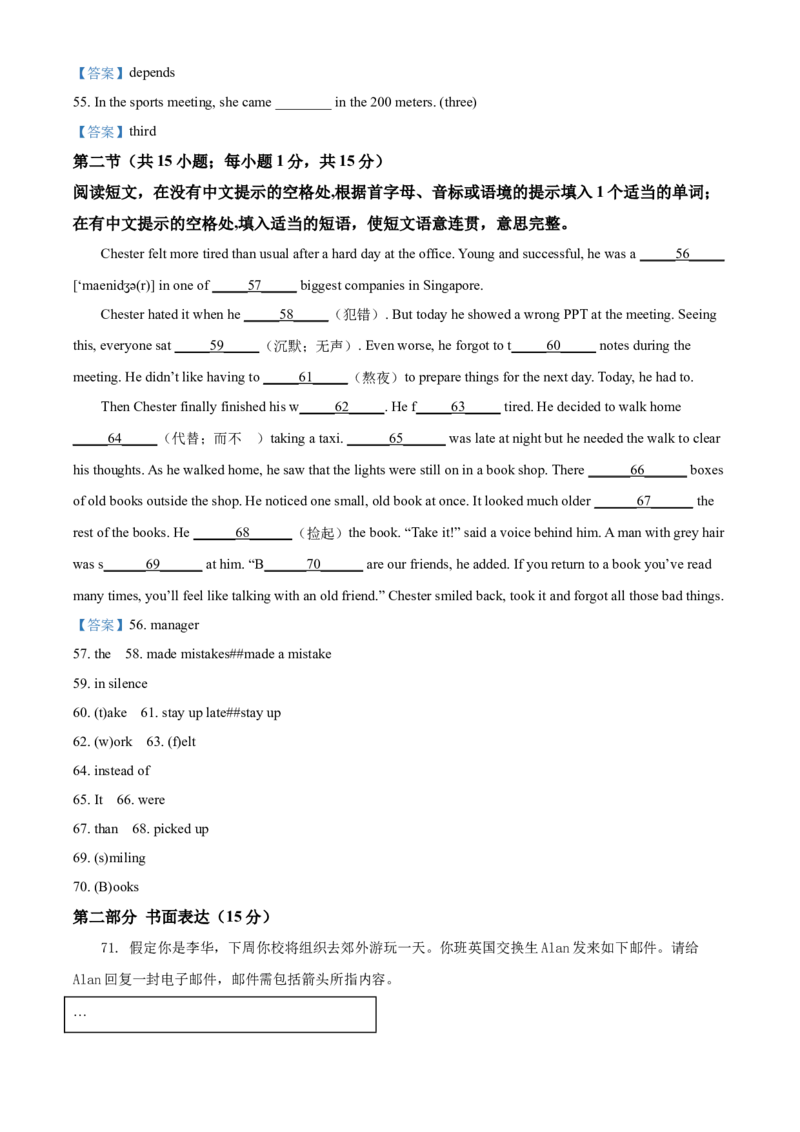 2021年内蒙古自治区包头市中考英语试题（答案版）_中考真题_3.英语中考真题2015-2024年_地区卷_内蒙古_内蒙古包头英语14-21缺15