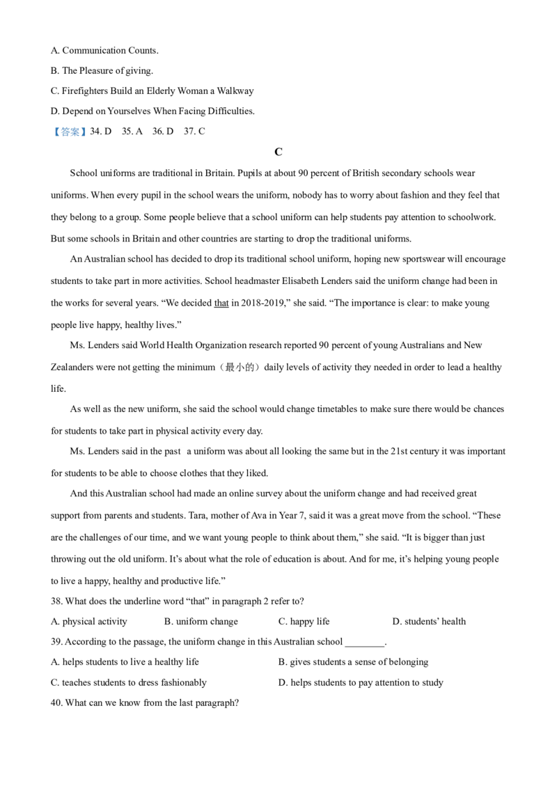 2021年内蒙古自治区包头市中考英语试题（答案版）_中考真题_3.英语中考真题2015-2024年_地区卷_内蒙古_内蒙古包头英语14-21缺15