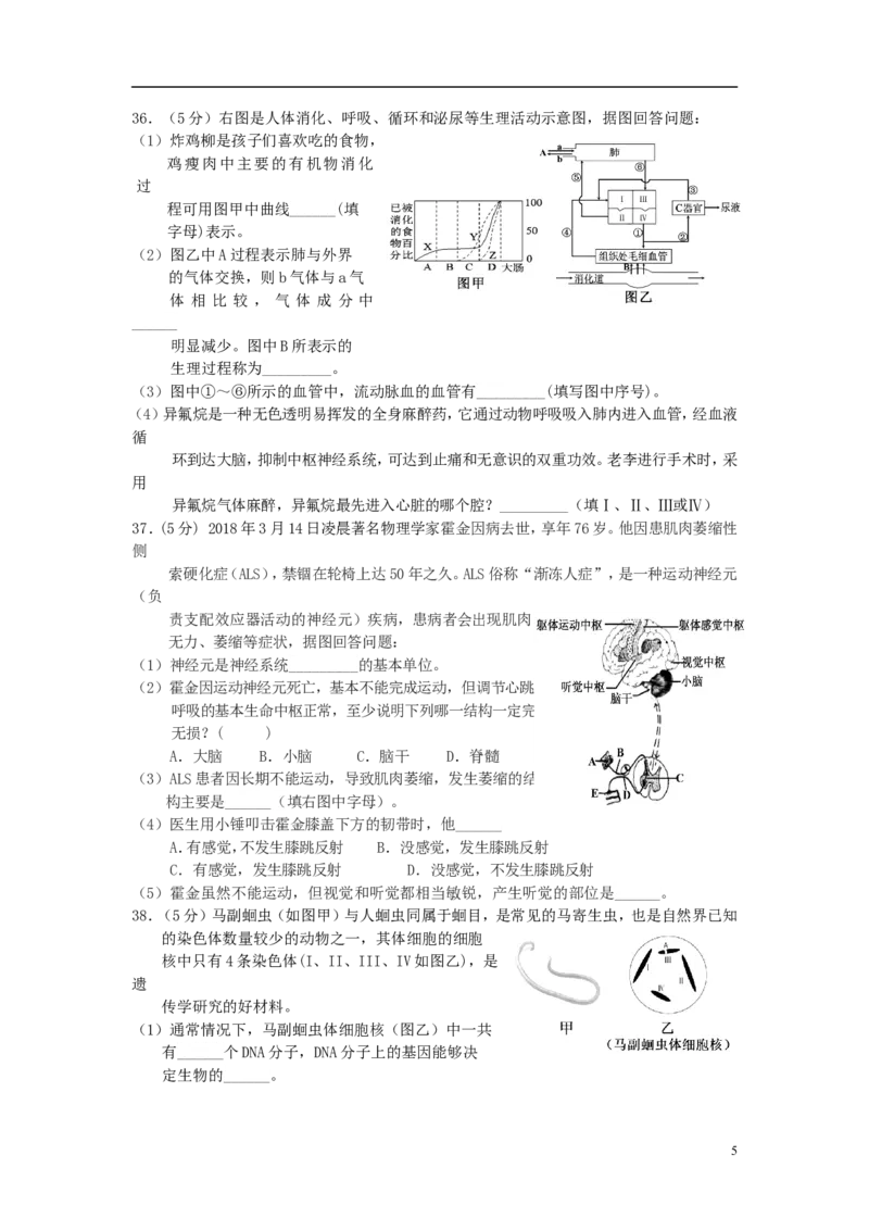湖南省湘潭市2018年中考生物真题试题（含答案）_8.生物中考真题2015-2024年_2018年全国中考生物141份