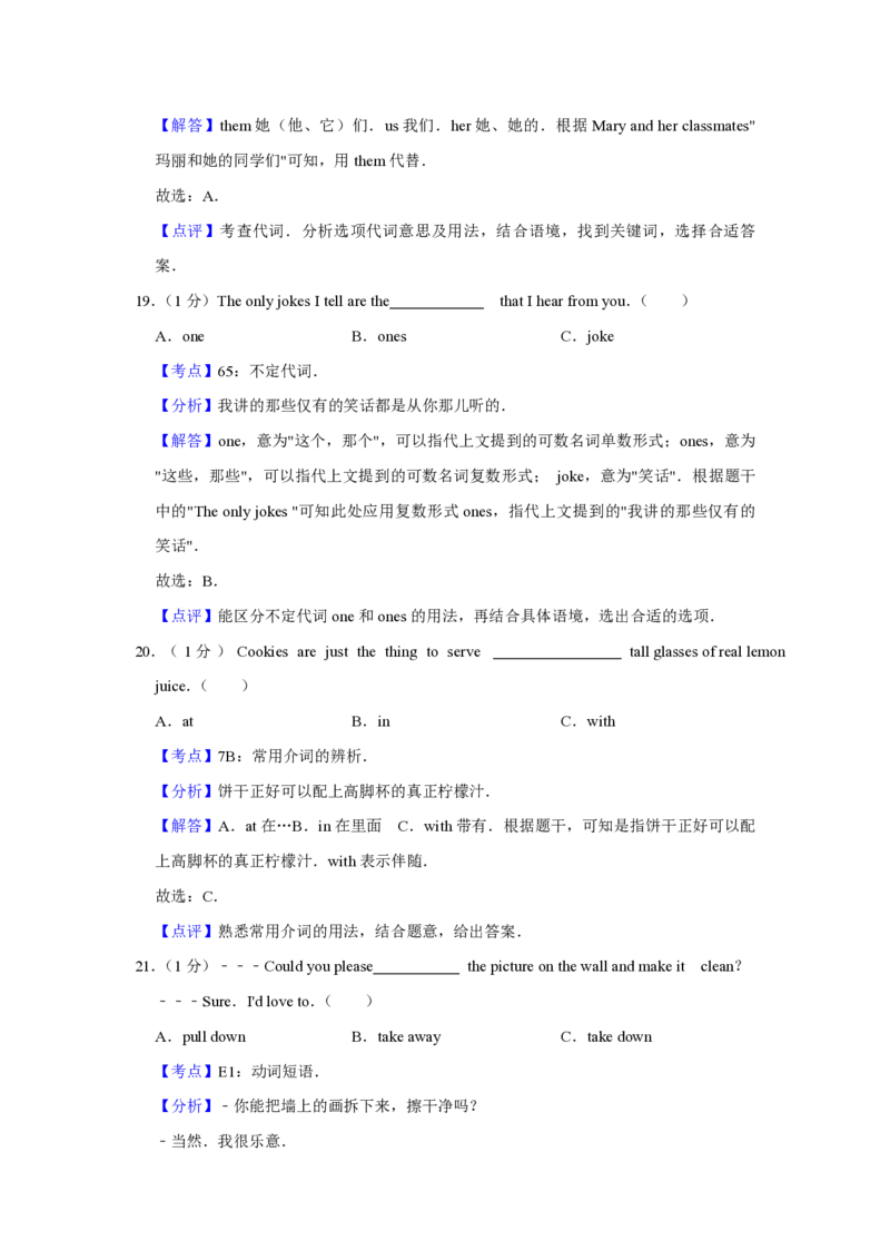 2020年青海省中考英语试卷解析版_中考真题_3.英语中考真题2015-2024年_地区卷_青海英语11-22_PDF版（赠送）