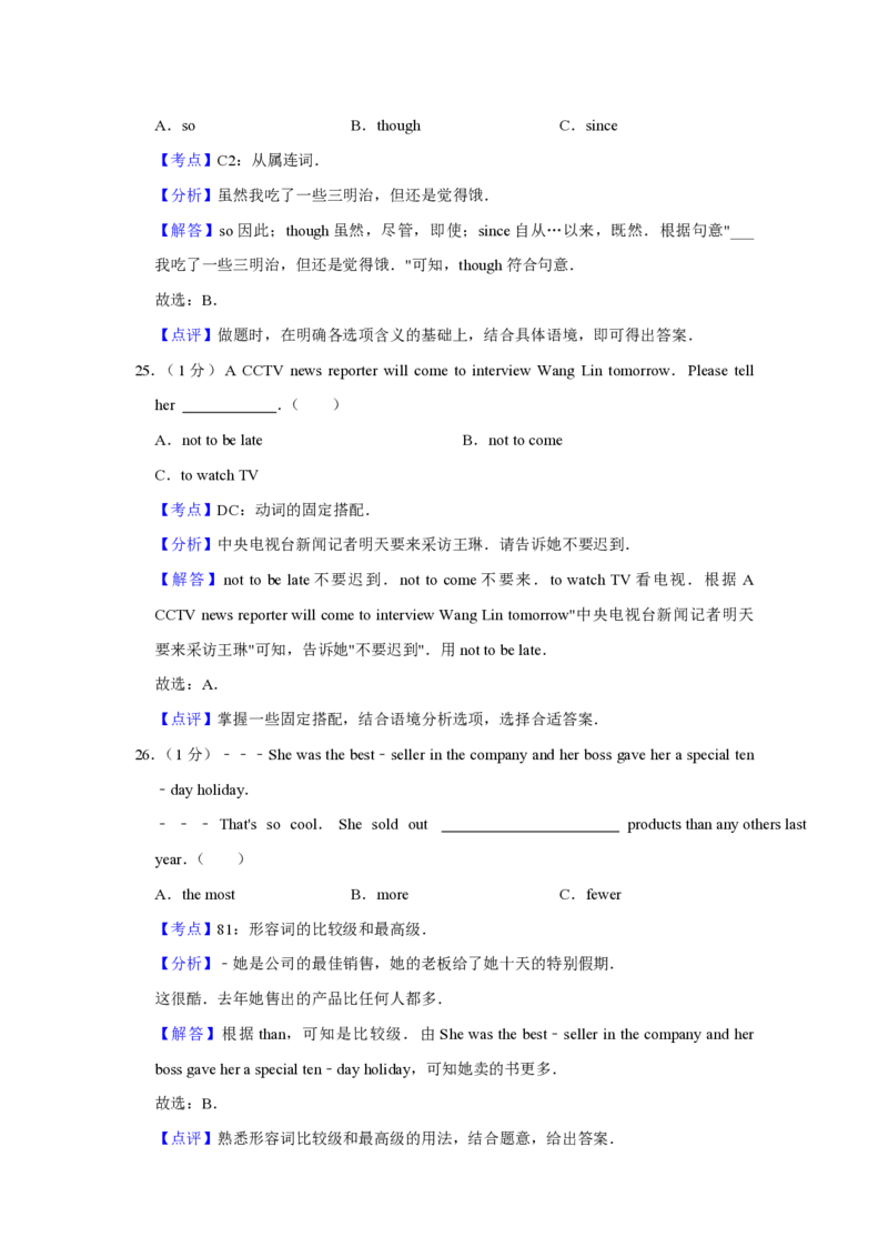 2020年青海省中考英语试卷解析版_中考真题_3.英语中考真题2015-2024年_地区卷_青海英语11-22_PDF版（赠送）