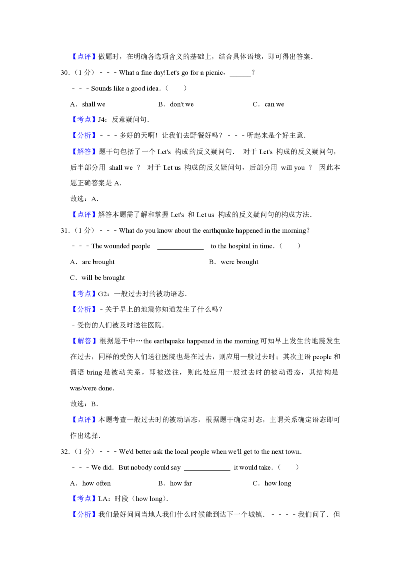 2020年青海省中考英语试卷解析版_中考真题_3.英语中考真题2015-2024年_地区卷_青海英语11-22_PDF版（赠送）