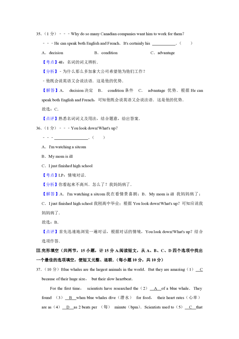 2020年青海省中考英语试卷解析版_中考真题_3.英语中考真题2015-2024年_地区卷_青海英语11-22_PDF版（赠送）