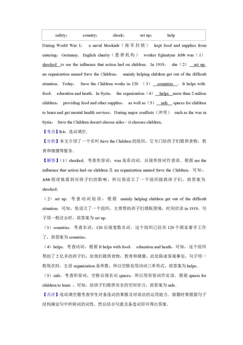 2020年青海省中考英语试卷解析版_中考真题_3.英语中考真题2015-2024年_地区卷_青海英语11-22_PDF版（赠送）