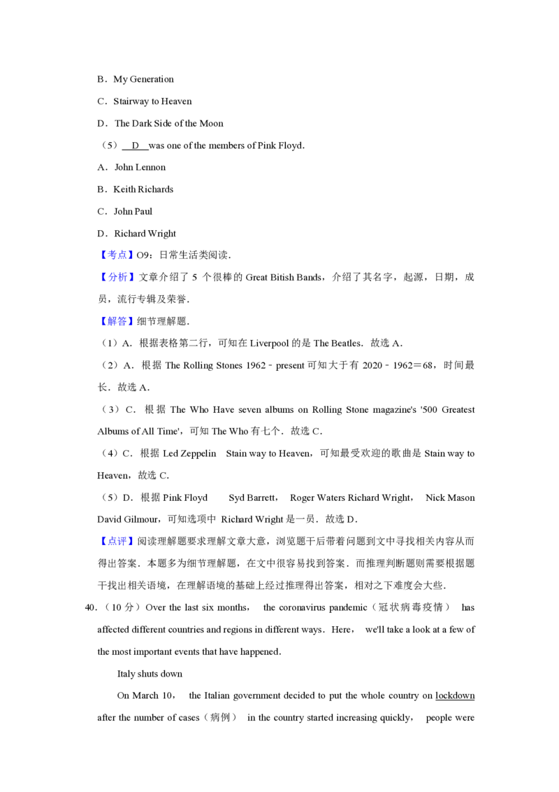 2020年青海省中考英语试卷解析版_中考真题_3.英语中考真题2015-2024年_地区卷_青海英语11-22_PDF版（赠送）