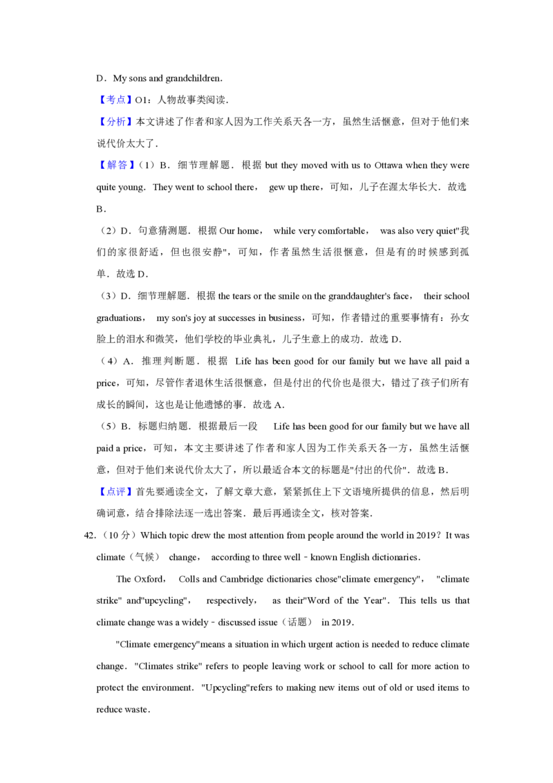 2020年青海省中考英语试卷解析版_中考真题_3.英语中考真题2015-2024年_地区卷_青海英语11-22_PDF版（赠送）