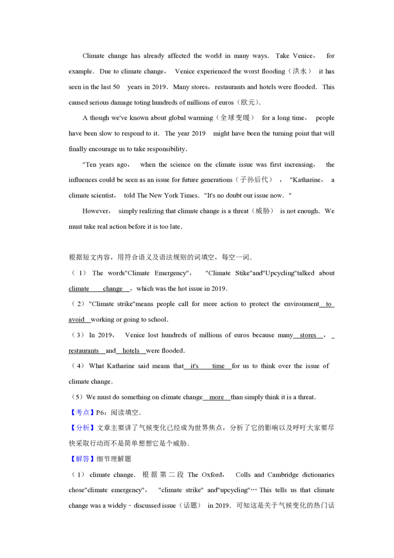 2020年青海省中考英语试卷解析版_中考真题_3.英语中考真题2015-2024年_地区卷_青海英语11-22_PDF版（赠送）