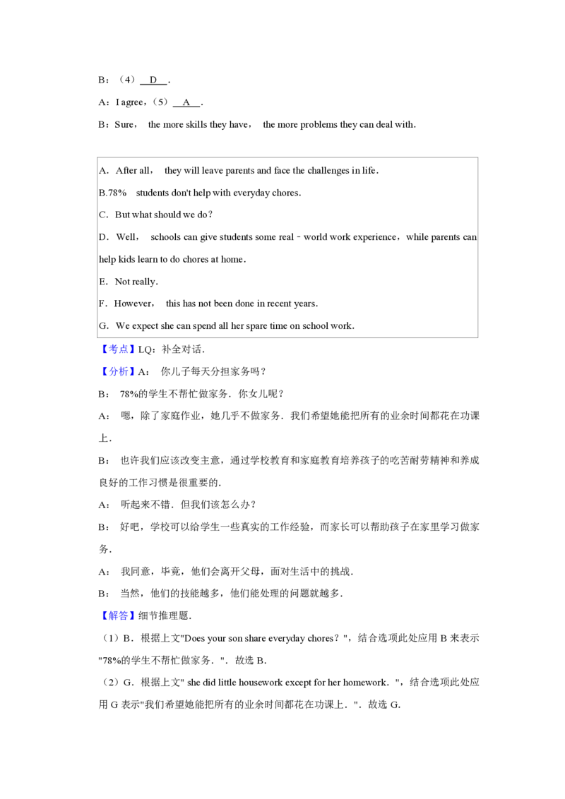 2020年青海省中考英语试卷解析版_中考真题_3.英语中考真题2015-2024年_地区卷_青海英语11-22_PDF版（赠送）
