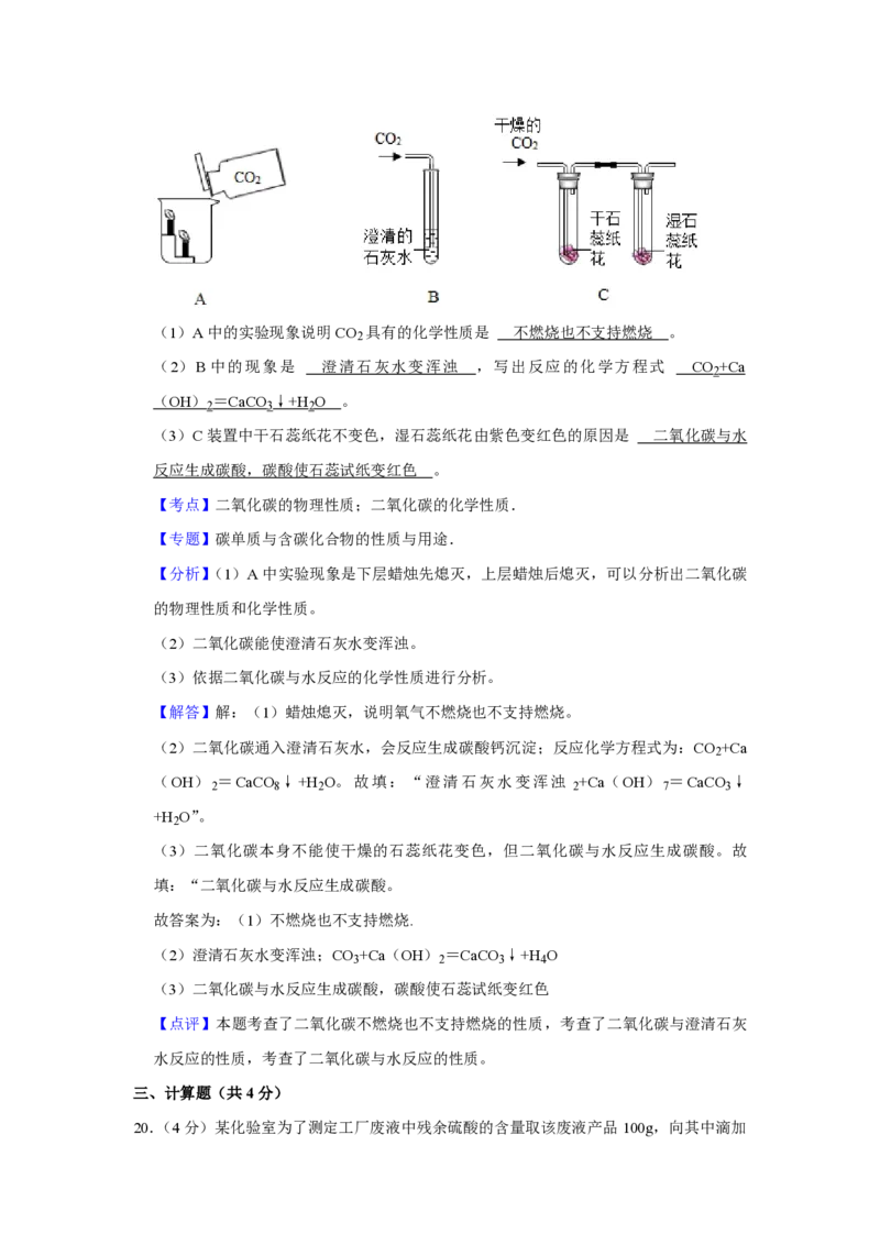 2021年青海省中考化学试卷（省卷）（含解析版）_中考真题_5.化学中考真题2015-2024年_地区卷_青海化学10-21_PDF版（赠送）