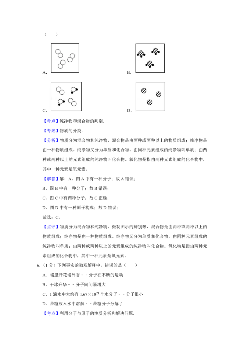 2021年青海省中考化学试卷（省卷）（含解析版）_中考真题_5.化学中考真题2015-2024年_地区卷_青海化学10-21_PDF版（赠送）