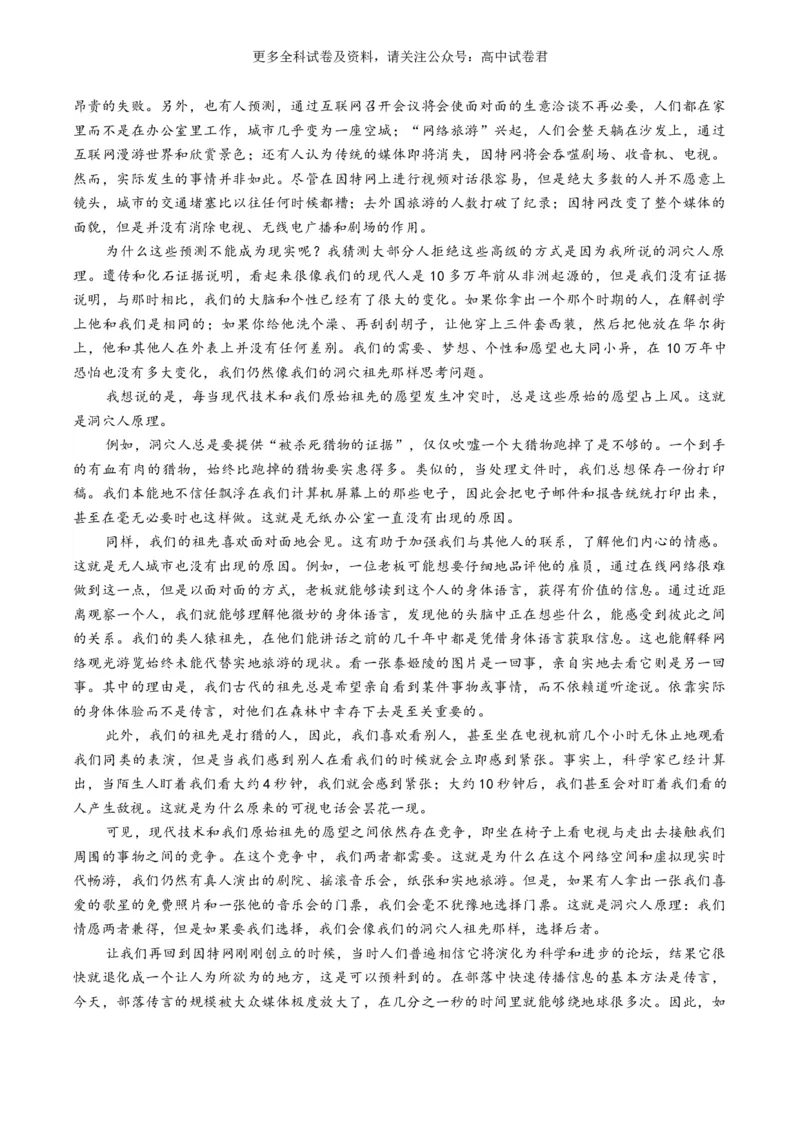 语文-2024年高考终极押题猜想（全国卷通用）（原卷版）_2024高考押题卷_212024年高考终极押题猜想_语文-2024年高考终极押题猜想_语文-2024年高考终极押题猜想（全国卷通用）