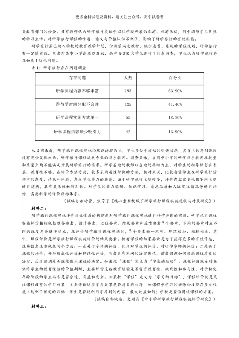 语文-2024年高考终极押题猜想（全国卷通用）（原卷版）_2024高考押题卷_212024年高考终极押题猜想_语文-2024年高考终极押题猜想_语文-2024年高考终极押题猜想（全国卷通用）